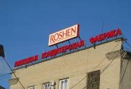  | Зупинка Липецької фабрики Roshen